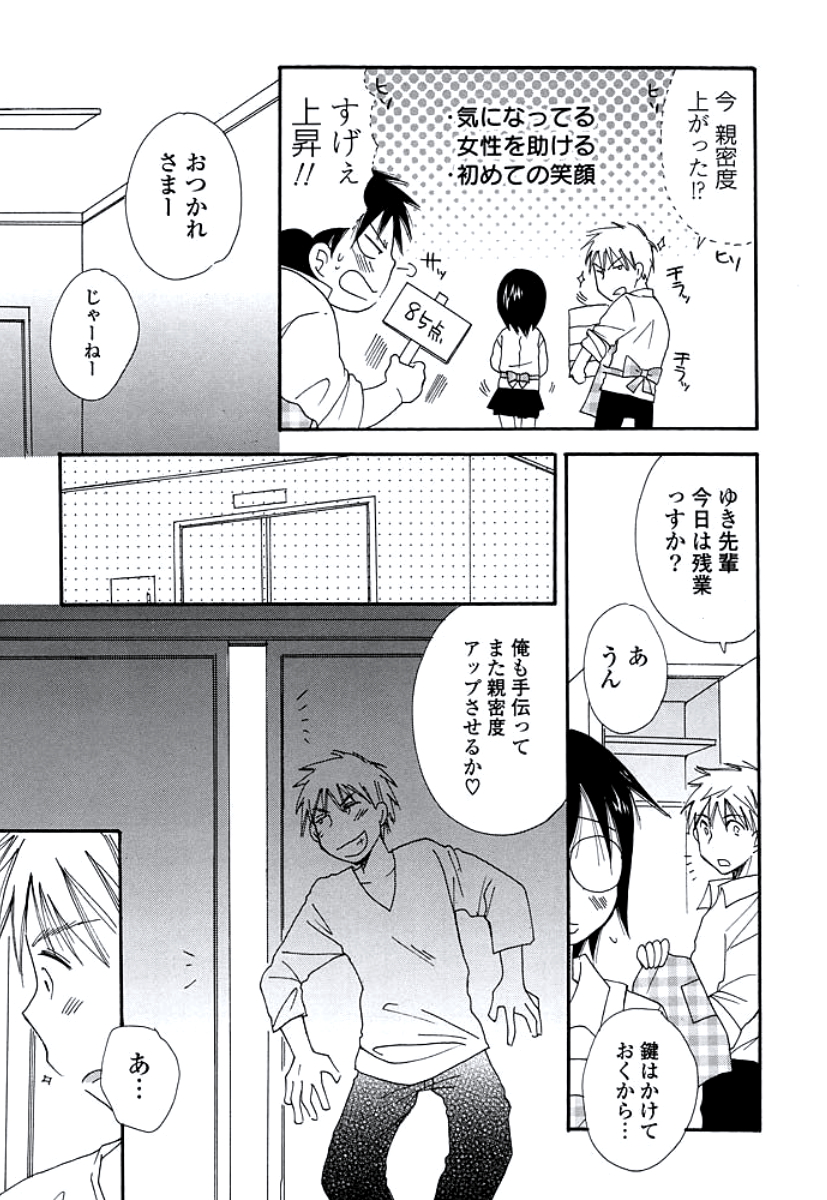 [BENNY'S] おねえさんのおく [DL版]