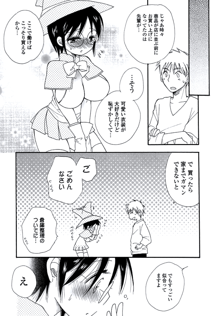 [BENNY'S] おねえさんのおく [DL版]