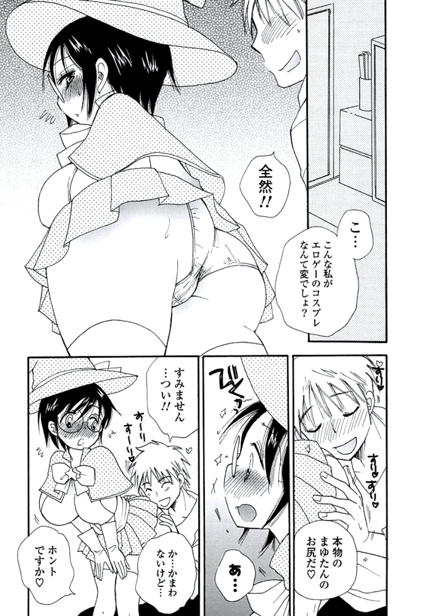 [BENNY'S] おねえさんのおく [DL版]