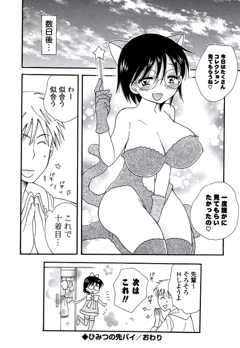 [BENNY'S] おねえさんのおく [DL版]