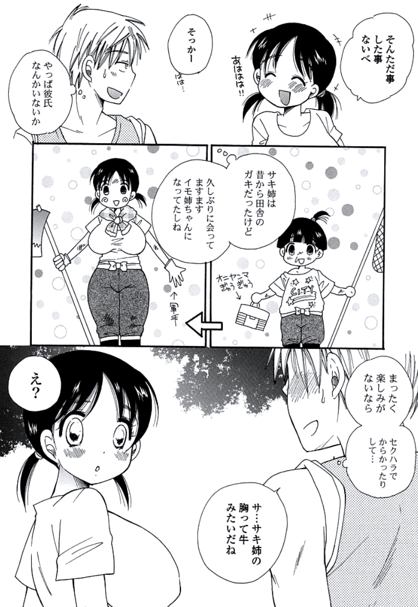 [BENNY'S] おねえさんのおく [DL版]