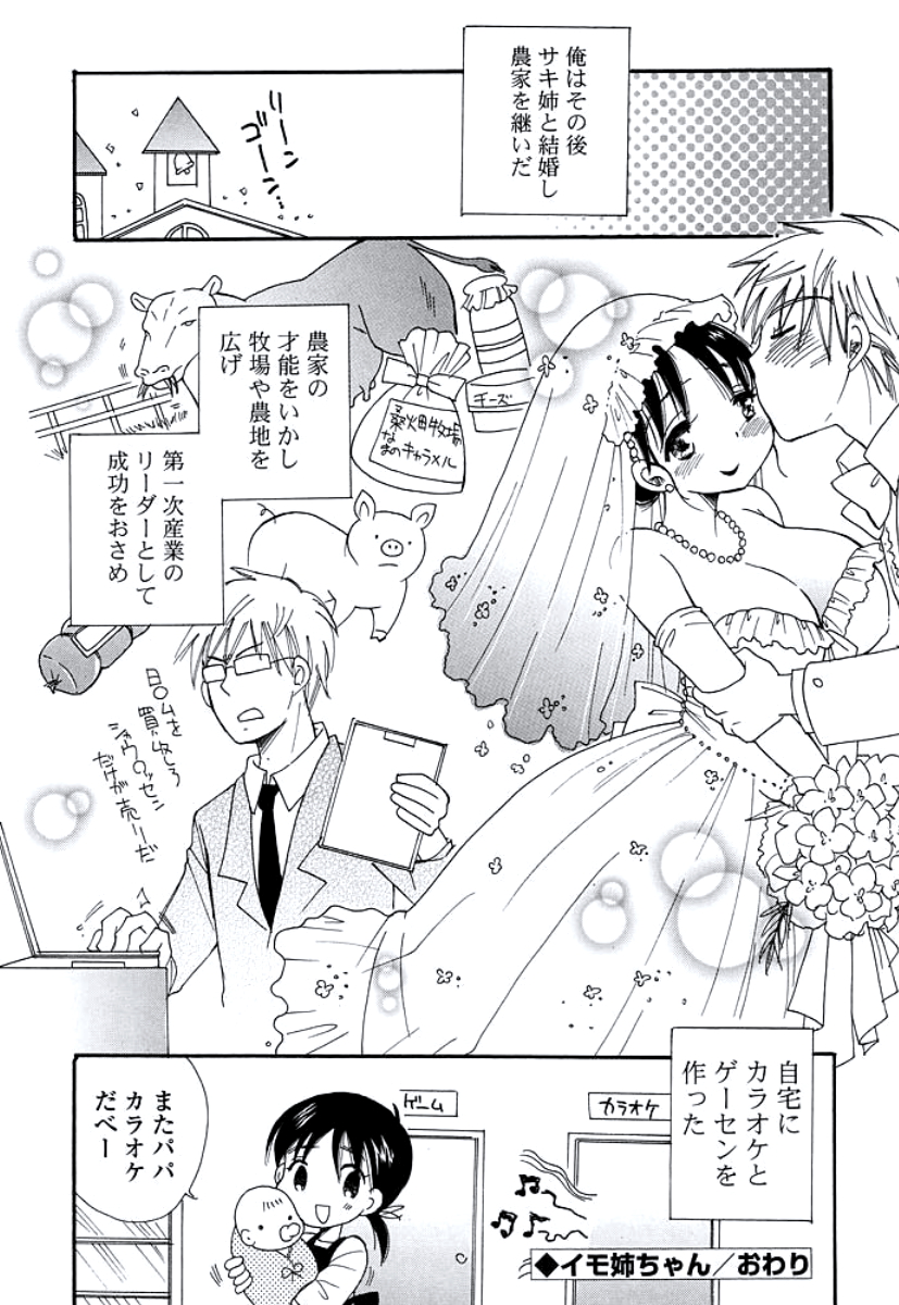 [BENNY'S] おねえさんのおく [DL版]