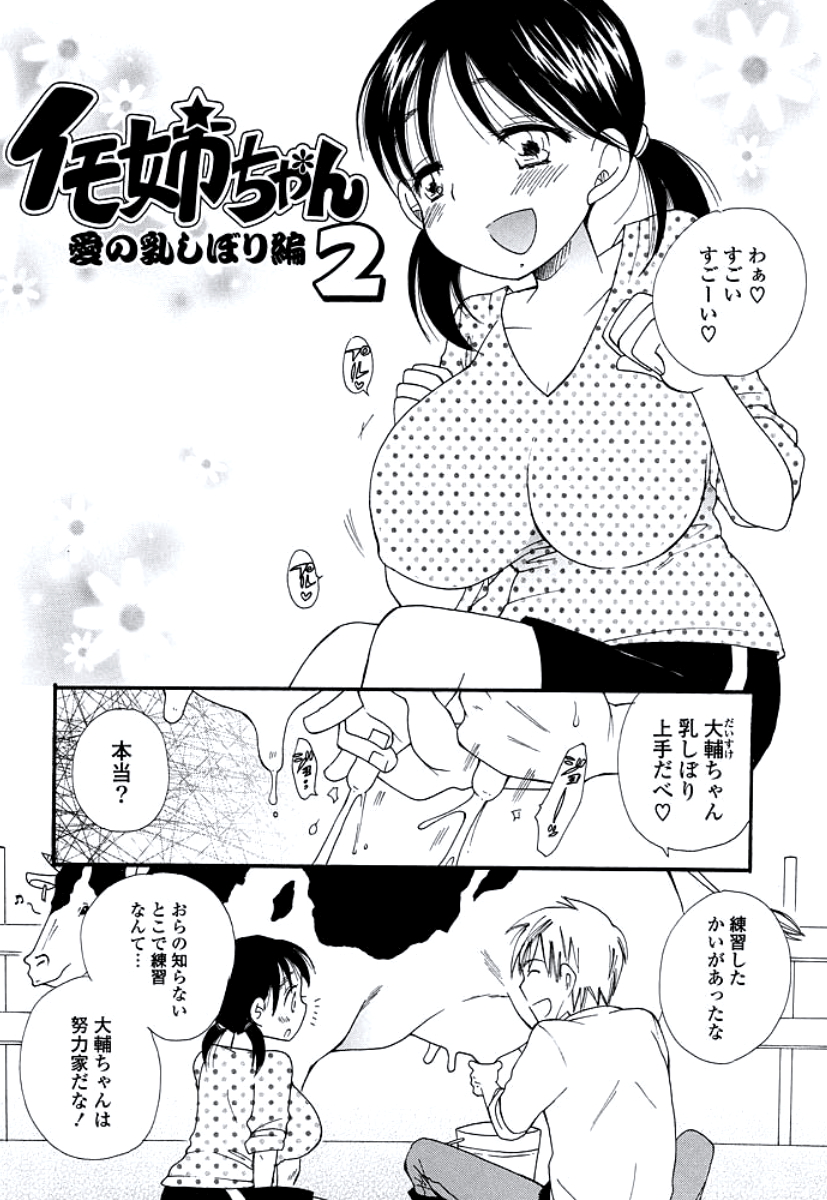 [BENNY'S] おねえさんのおく [DL版]