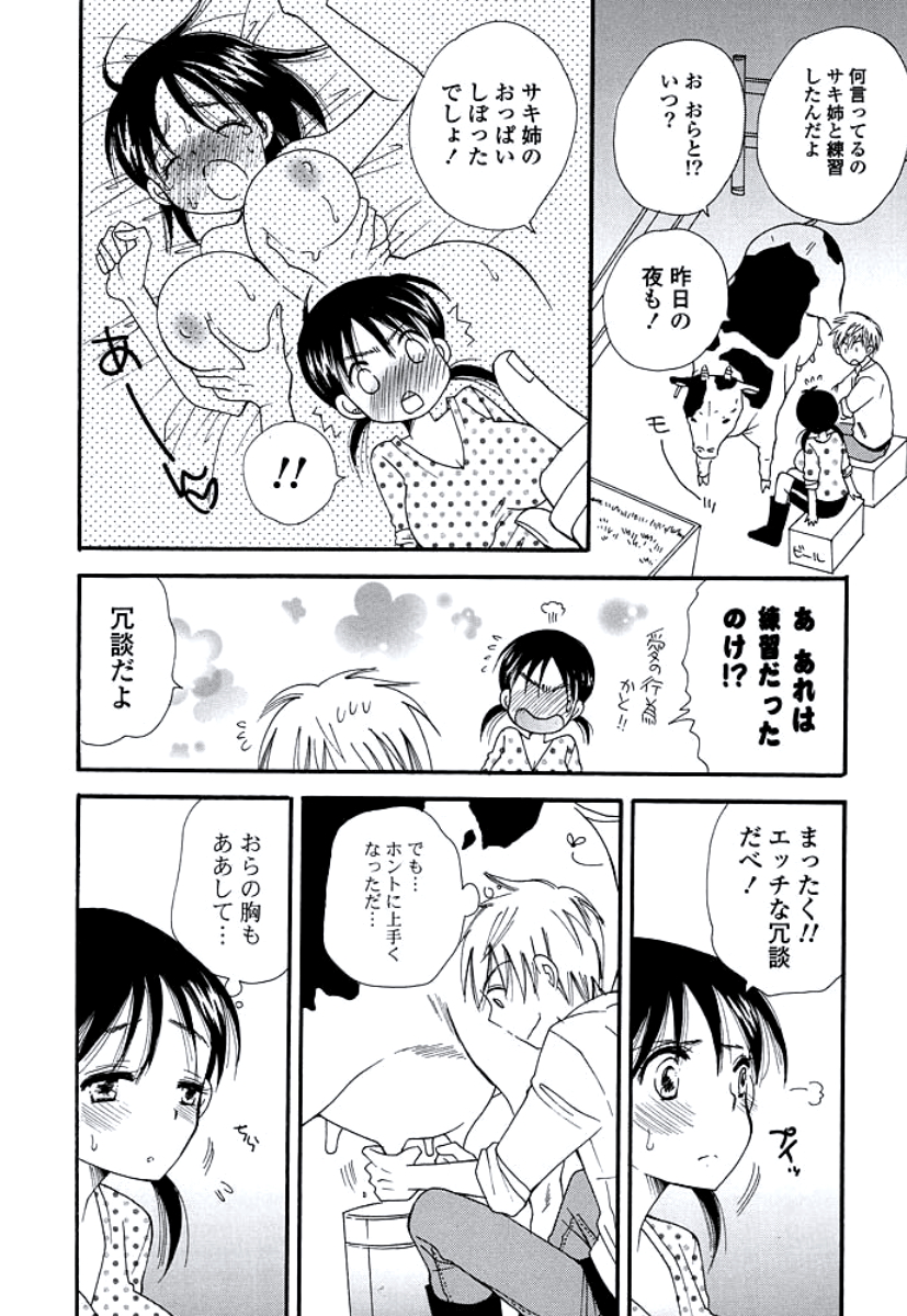 [BENNY'S] おねえさんのおく [DL版]