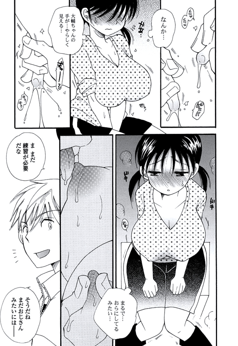 [BENNY'S] おねえさんのおく [DL版]