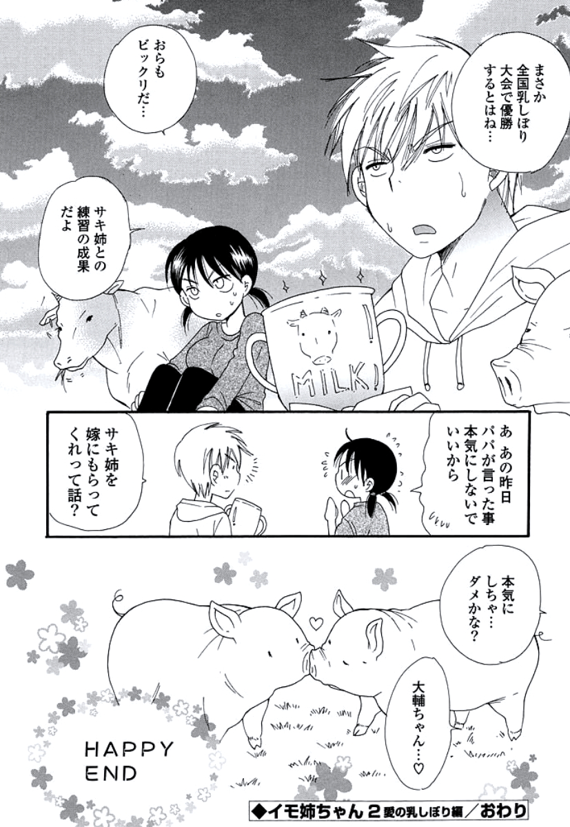 [BENNY'S] おねえさんのおく [DL版]