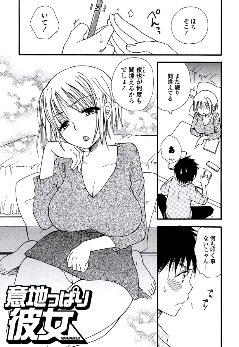 [BENNY'S] おねえさんのおく [DL版]