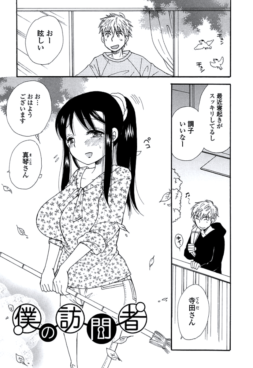 [BENNY'S] おねえさんのおく [DL版]