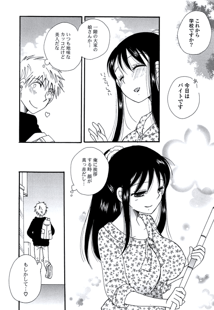 [BENNY'S] おねえさんのおく [DL版]