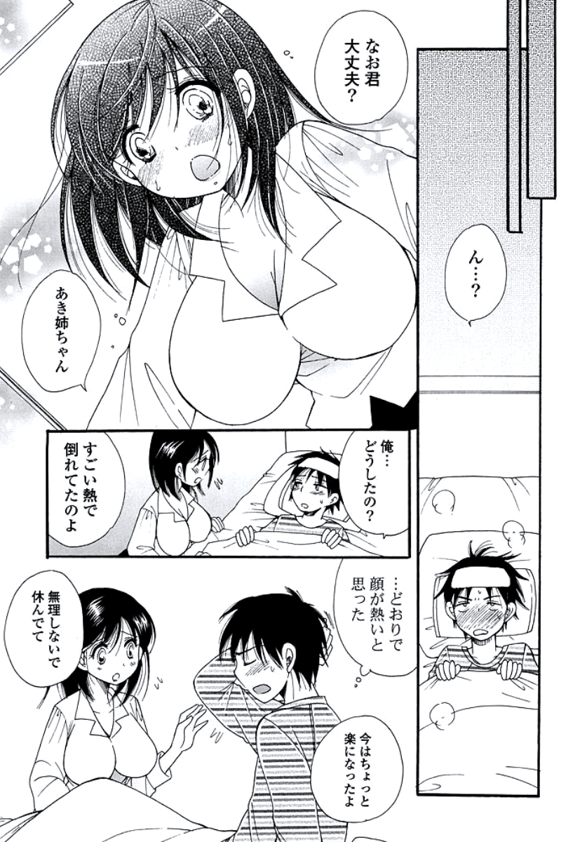 [BENNY'S] おねえさんのおく [DL版]