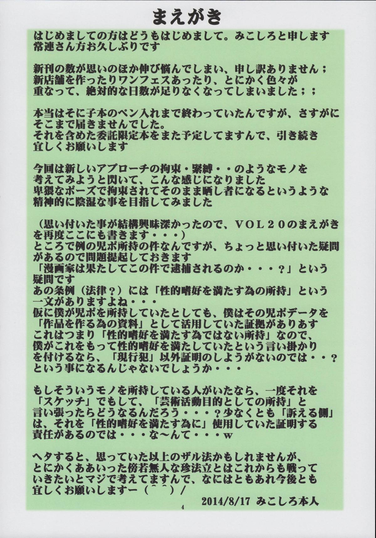 (C86) [アルゴラグニア (みこしろ本人)] 聖マルガレタ学園総天然色 Vol.21