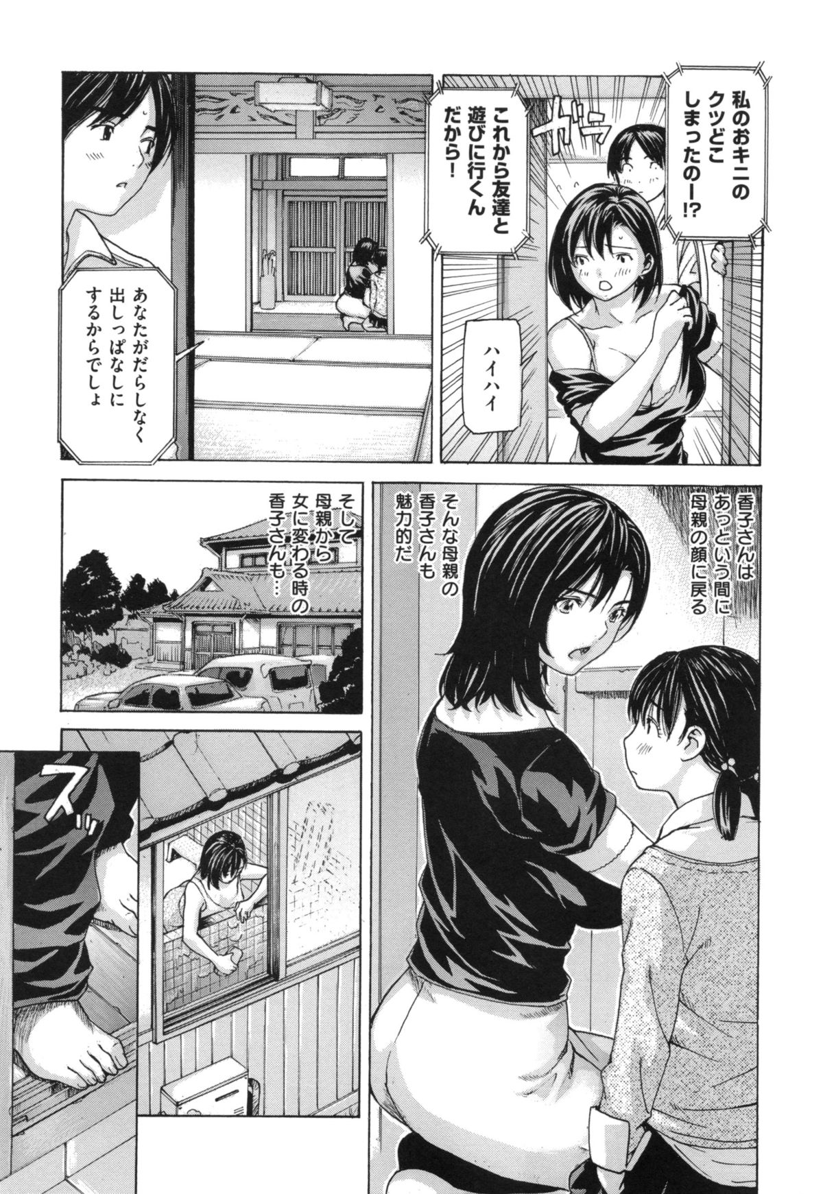 [MGジョー] ママの穴