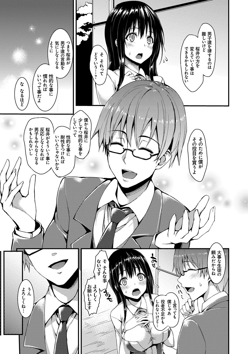 [みちきんぐ] 性活週間 [DL版]