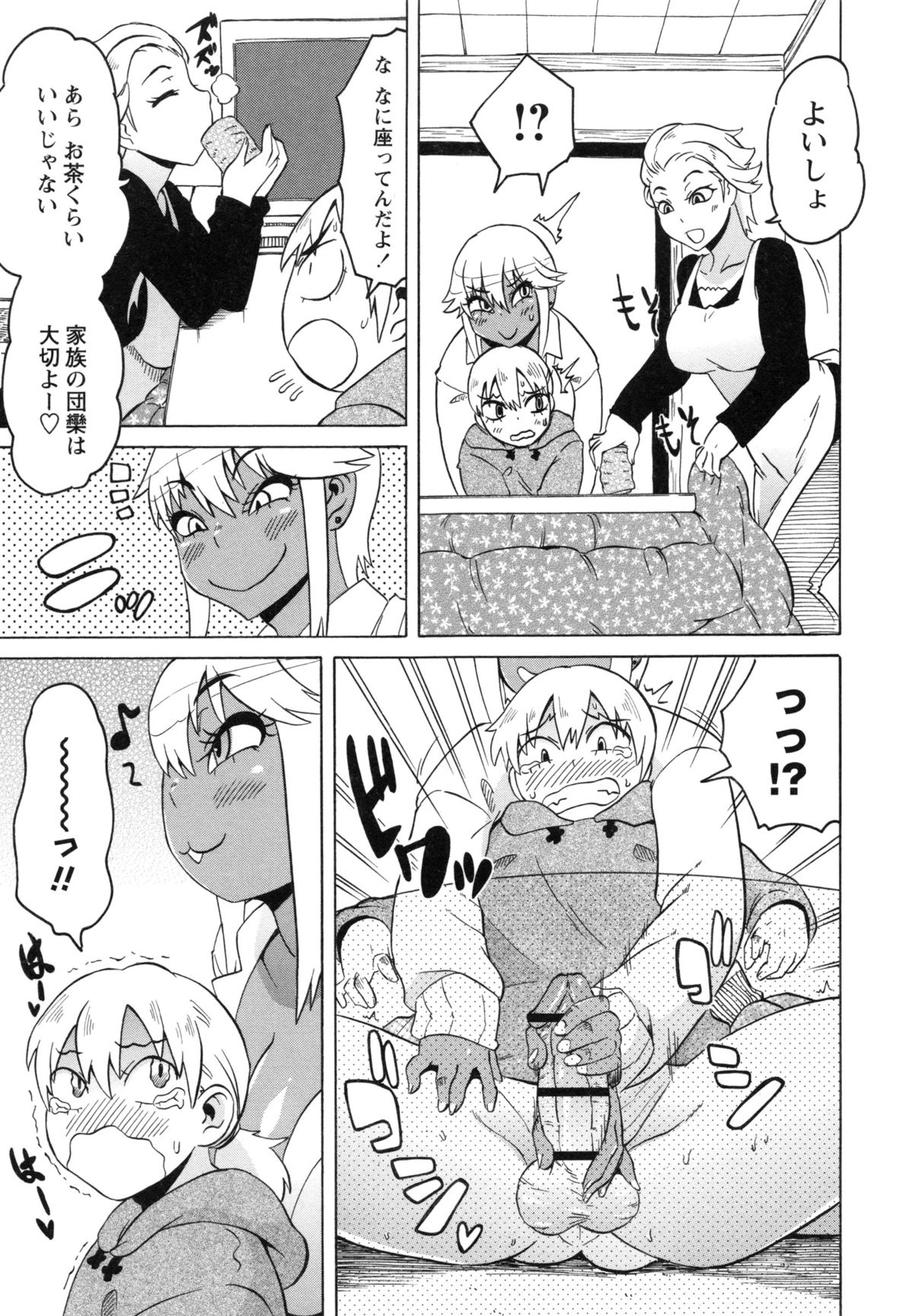 [ユウキレイ] ショタハンティング [DL版]