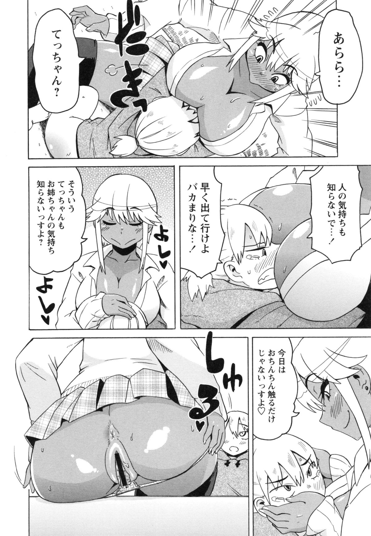 [ユウキレイ] ショタハンティング [DL版]