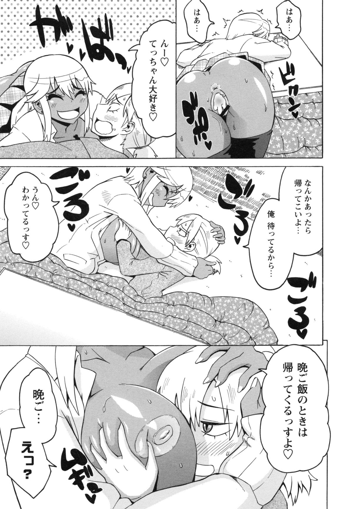 [ユウキレイ] ショタハンティング [DL版]