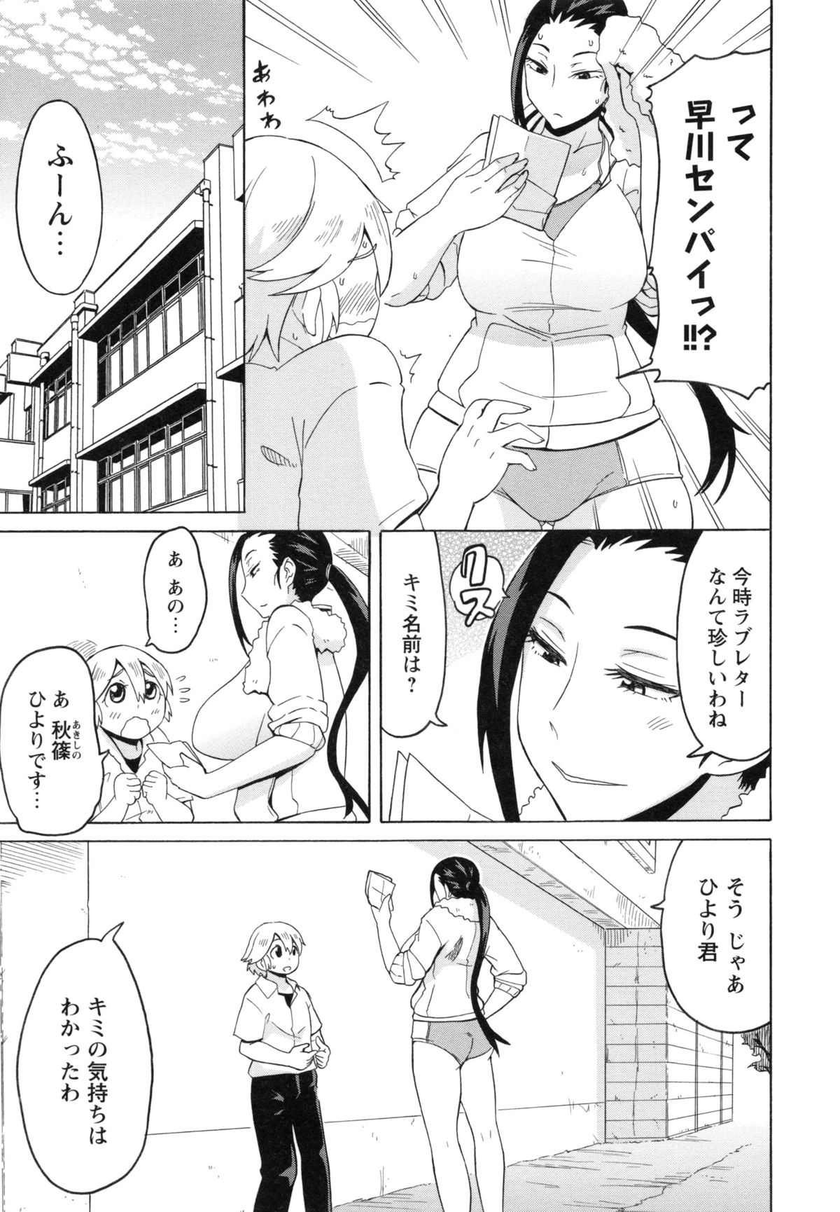 [ユウキレイ] ショタハンティング [DL版]