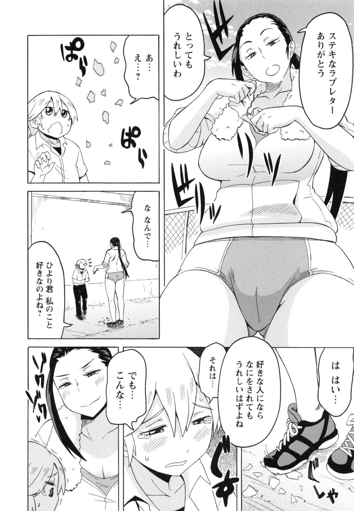 [ユウキレイ] ショタハンティング [DL版]