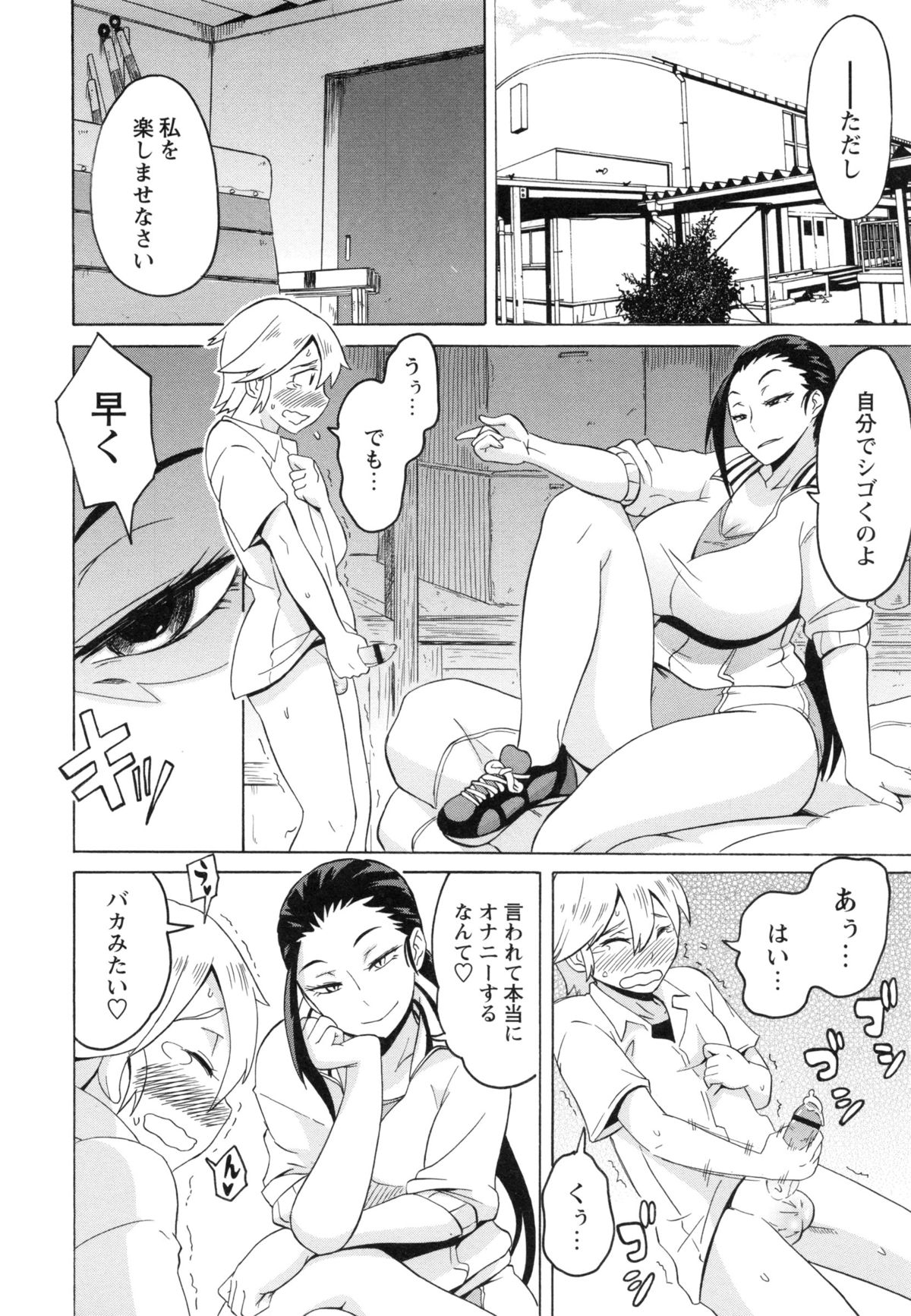 [ユウキレイ] ショタハンティング [DL版]