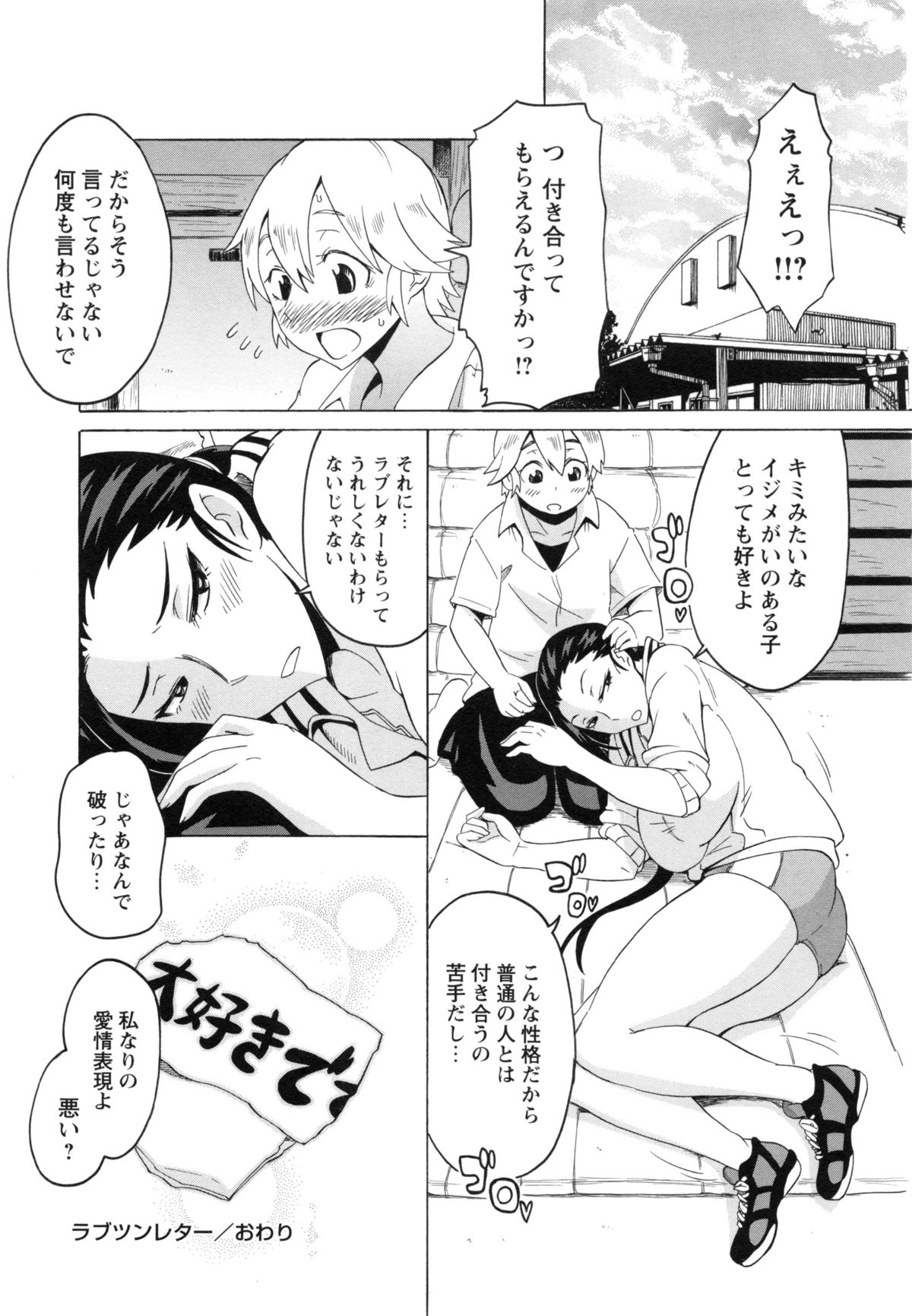 [ユウキレイ] ショタハンティング [DL版]