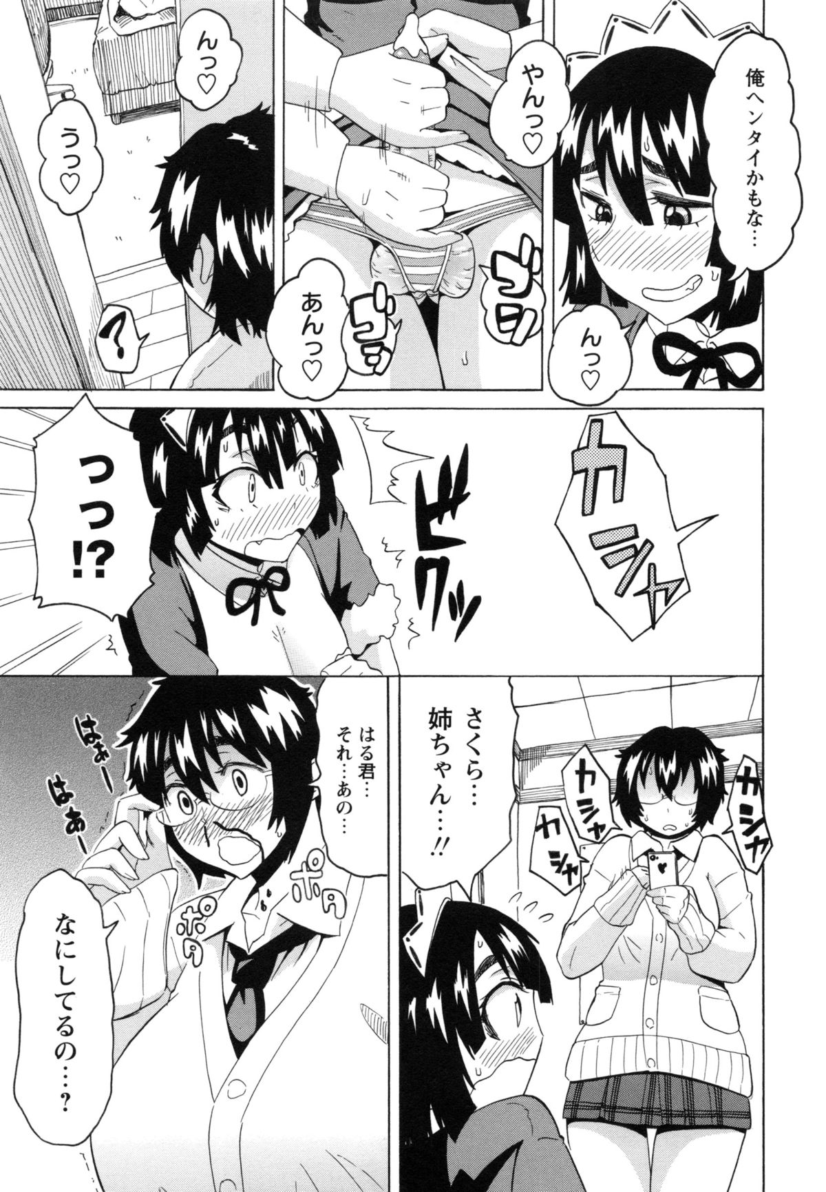 [ユウキレイ] ショタハンティング [DL版]