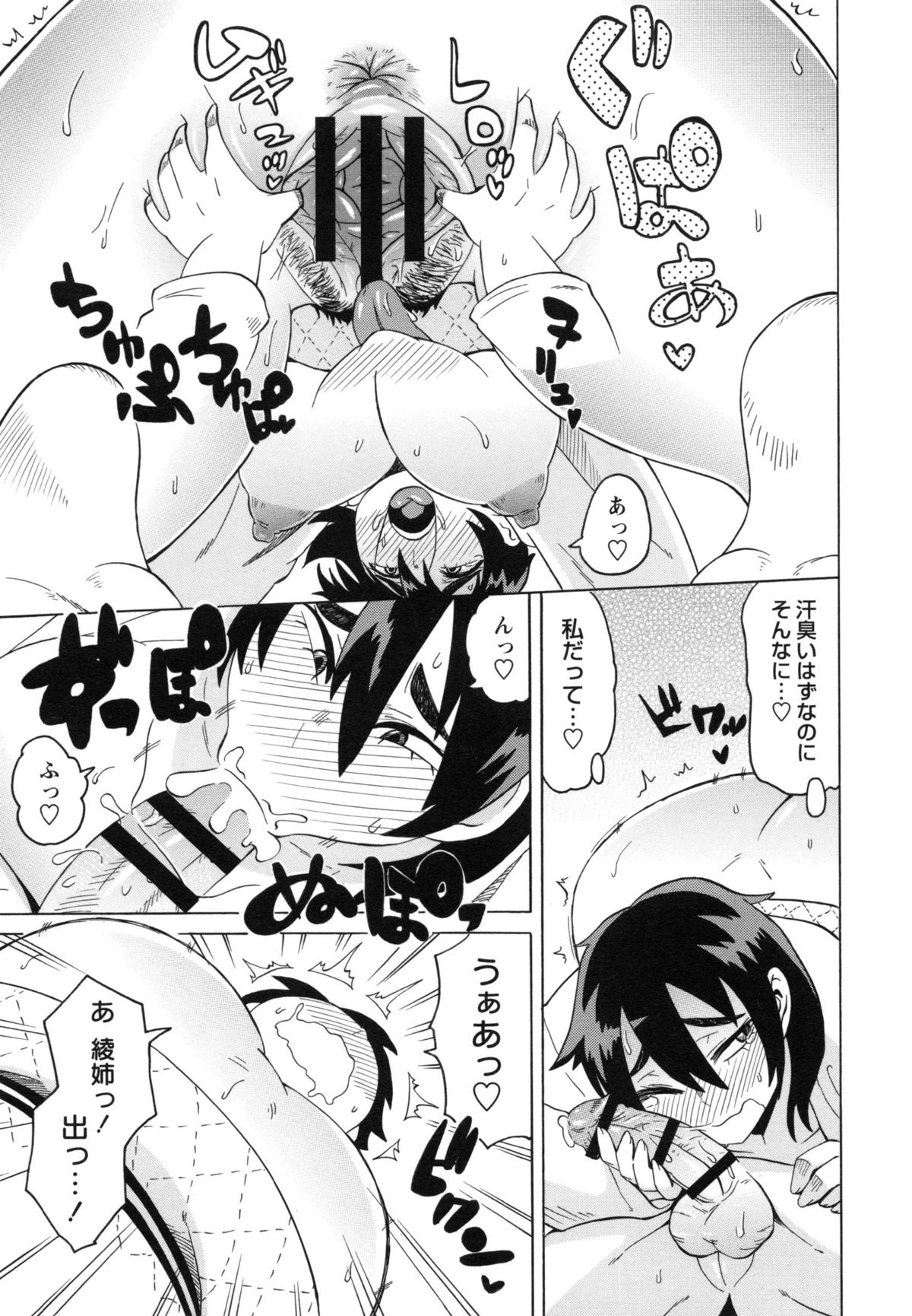 [ユウキレイ] ショタハンティング [DL版]