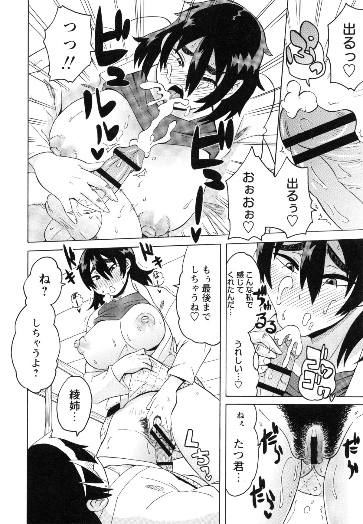 [ユウキレイ] ショタハンティング [DL版]