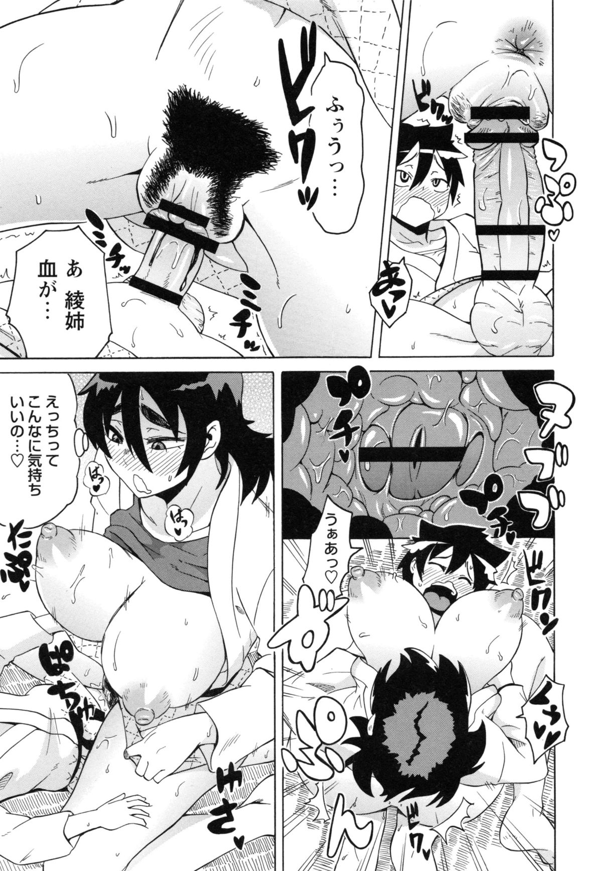 [ユウキレイ] ショタハンティング [DL版]