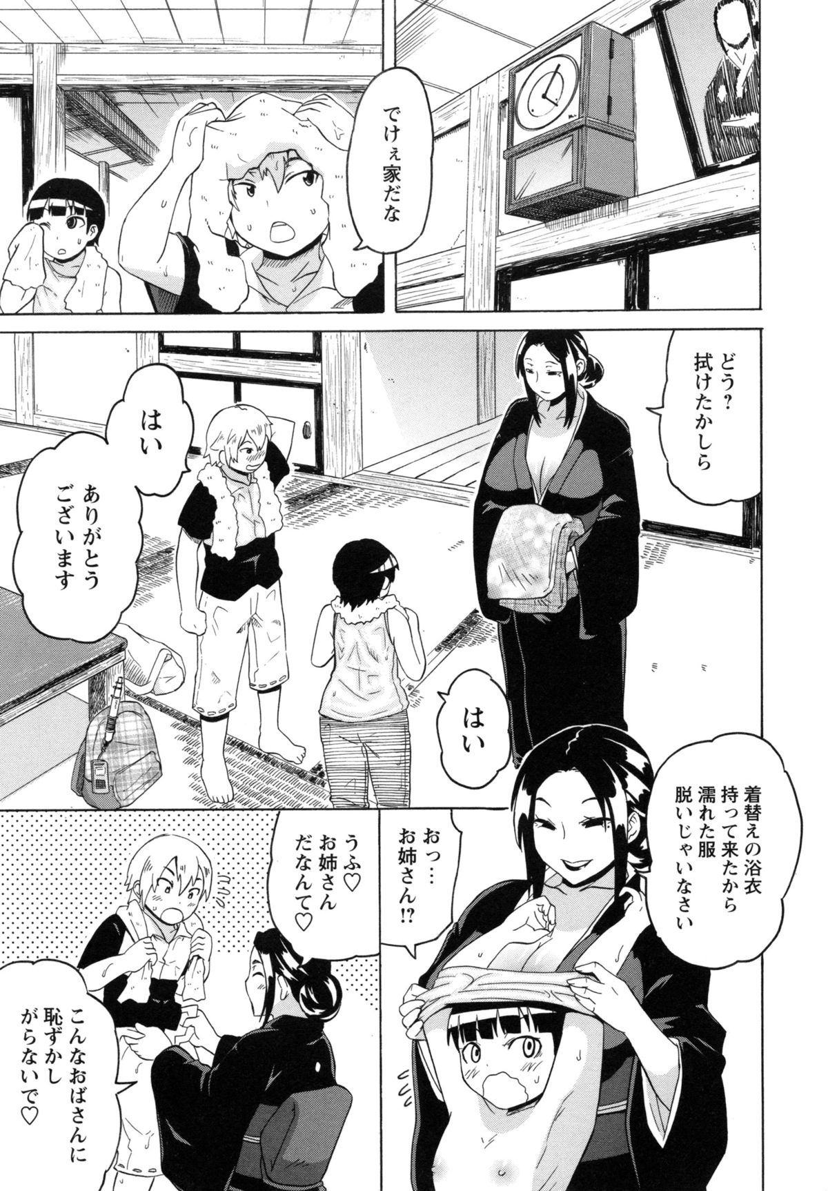 [ユウキレイ] ショタハンティング [DL版]