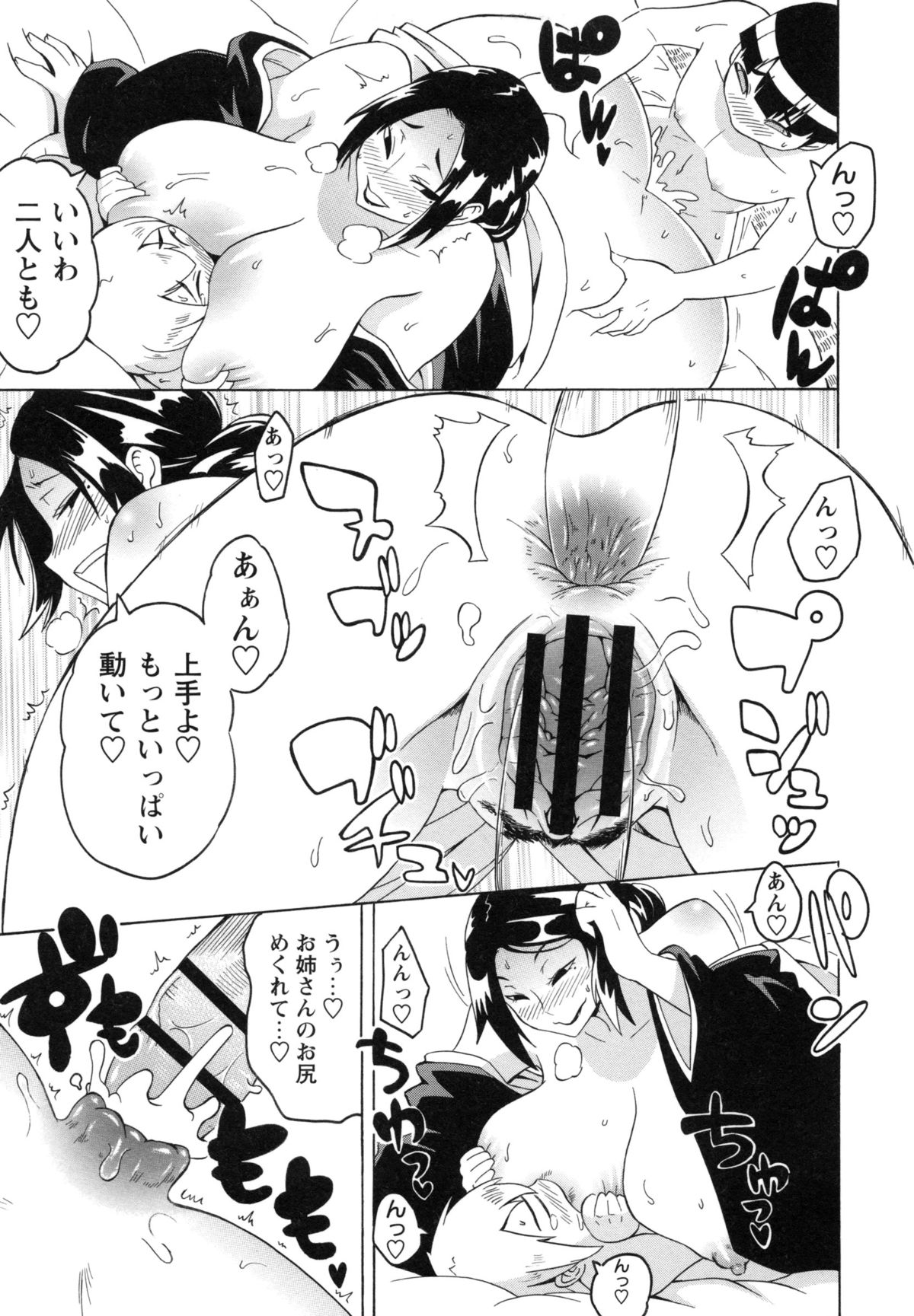 [ユウキレイ] ショタハンティング [DL版]