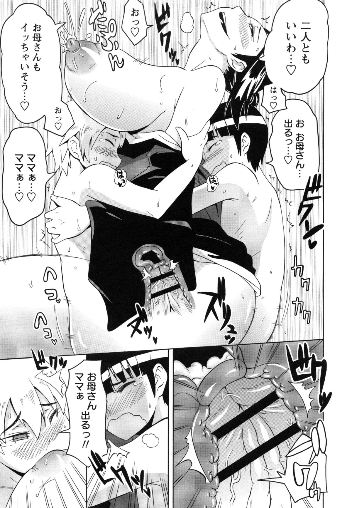 [ユウキレイ] ショタハンティング [DL版]