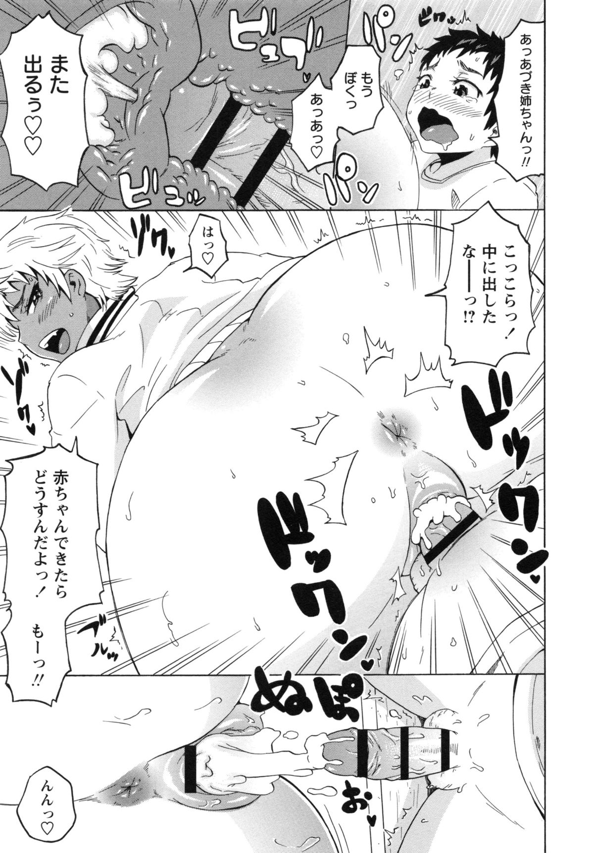 [ユウキレイ] ショタハンティング [DL版]