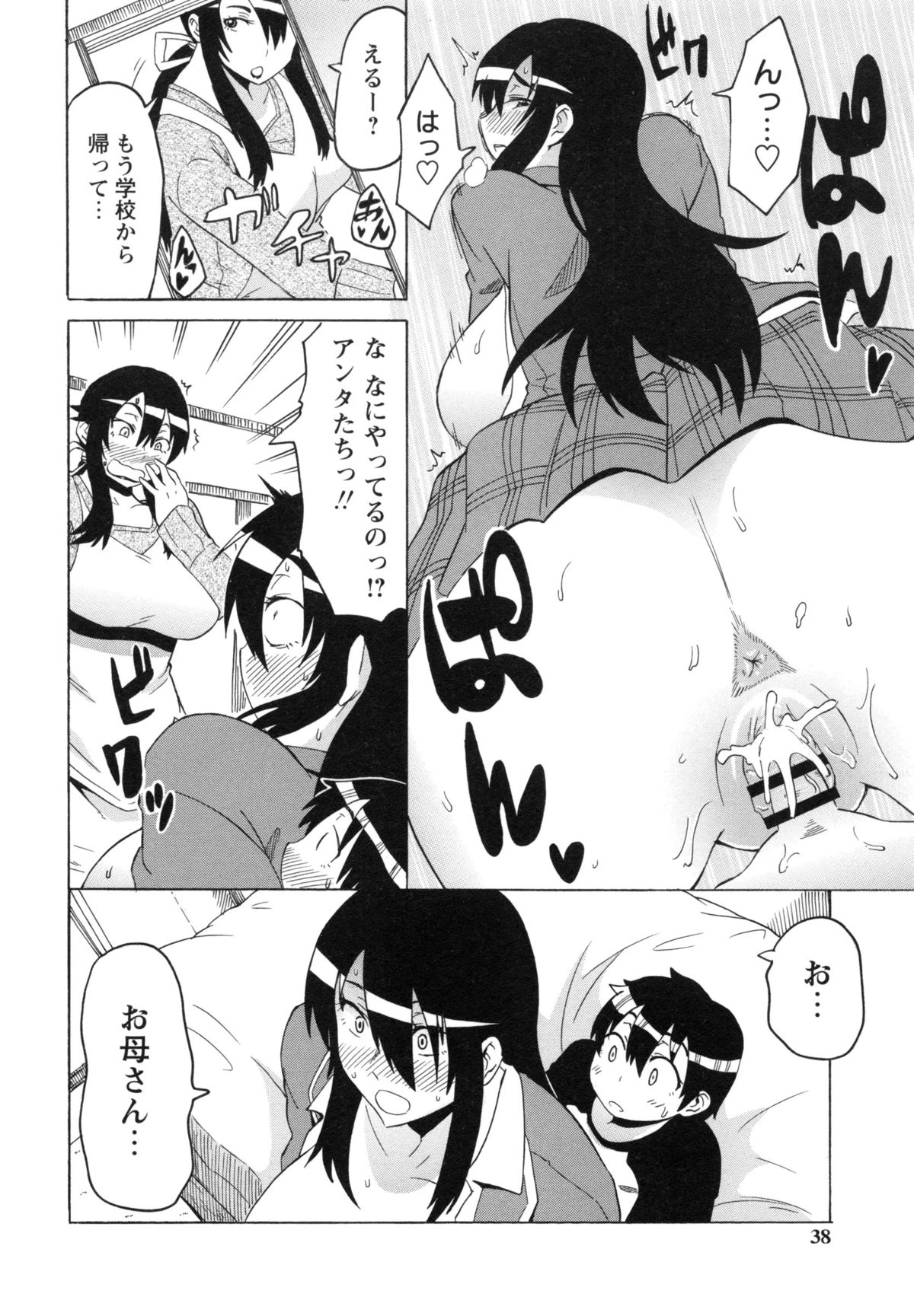 [ユウキレイ] ショタハンティング [DL版]