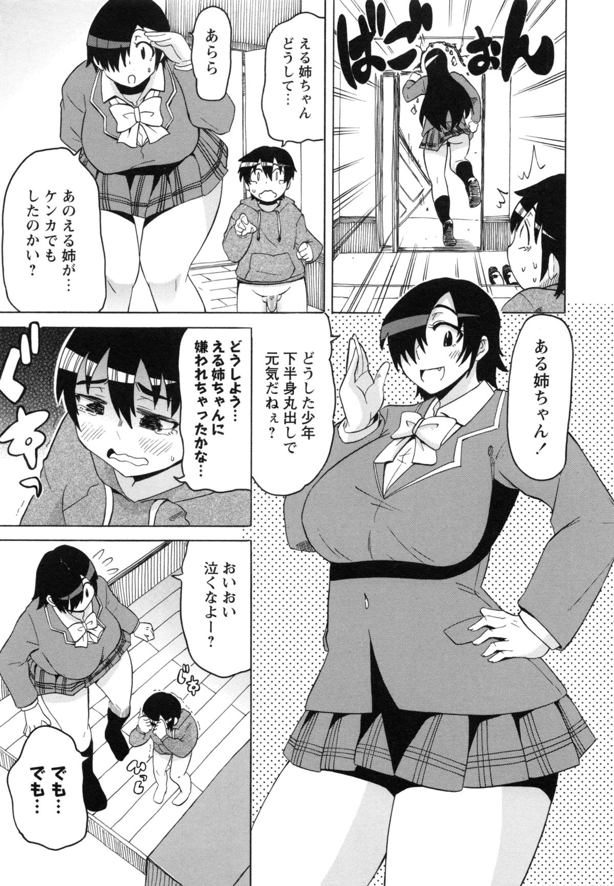 [ユウキレイ] ショタハンティング [DL版]