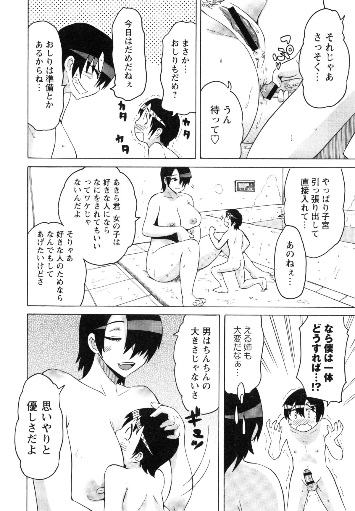 [ユウキレイ] ショタハンティング [DL版]