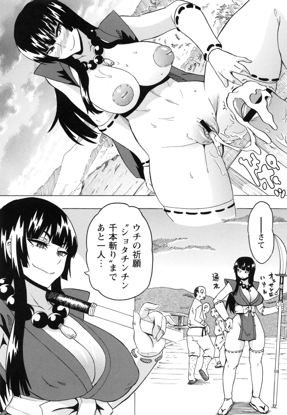 [ユウキレイ] ショタハンティング [DL版]