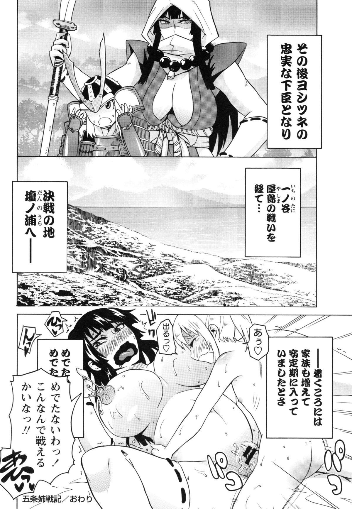 [ユウキレイ] ショタハンティング [DL版]