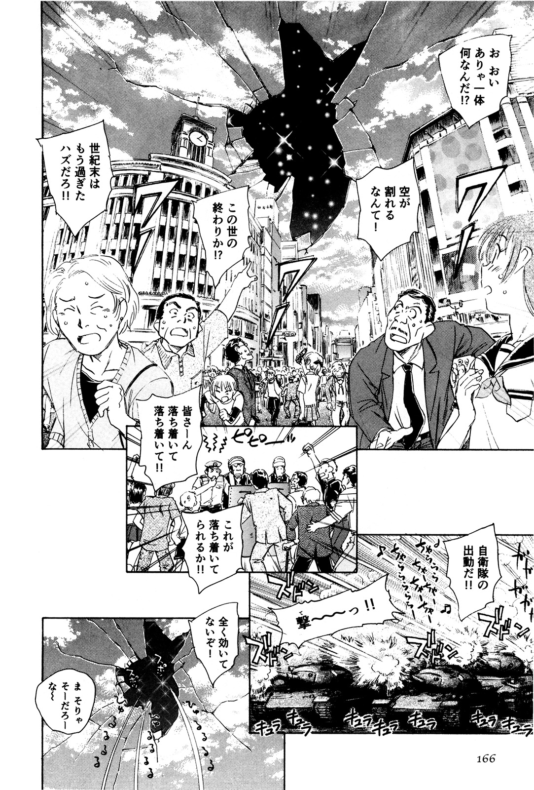 [海野螢] マは小悪魔のマ＋2