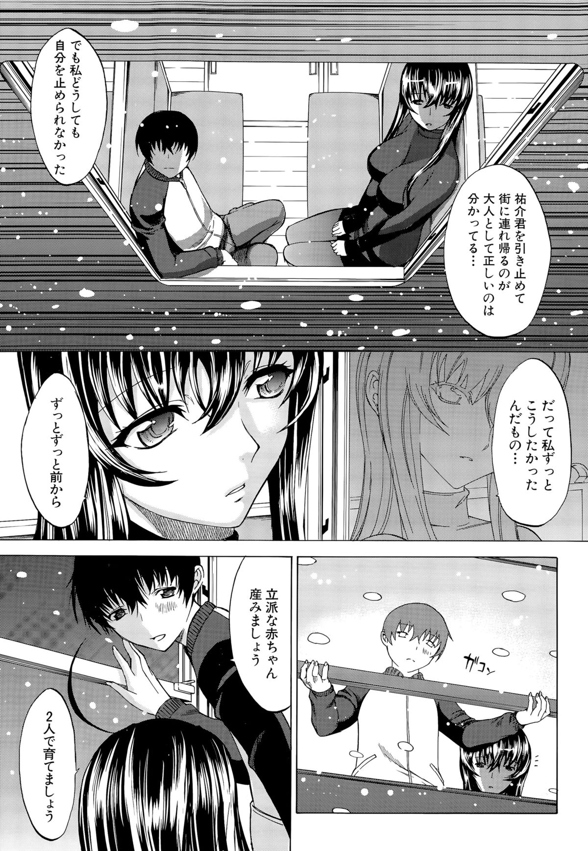 COMIC 夢幻転生 2015年11月号
