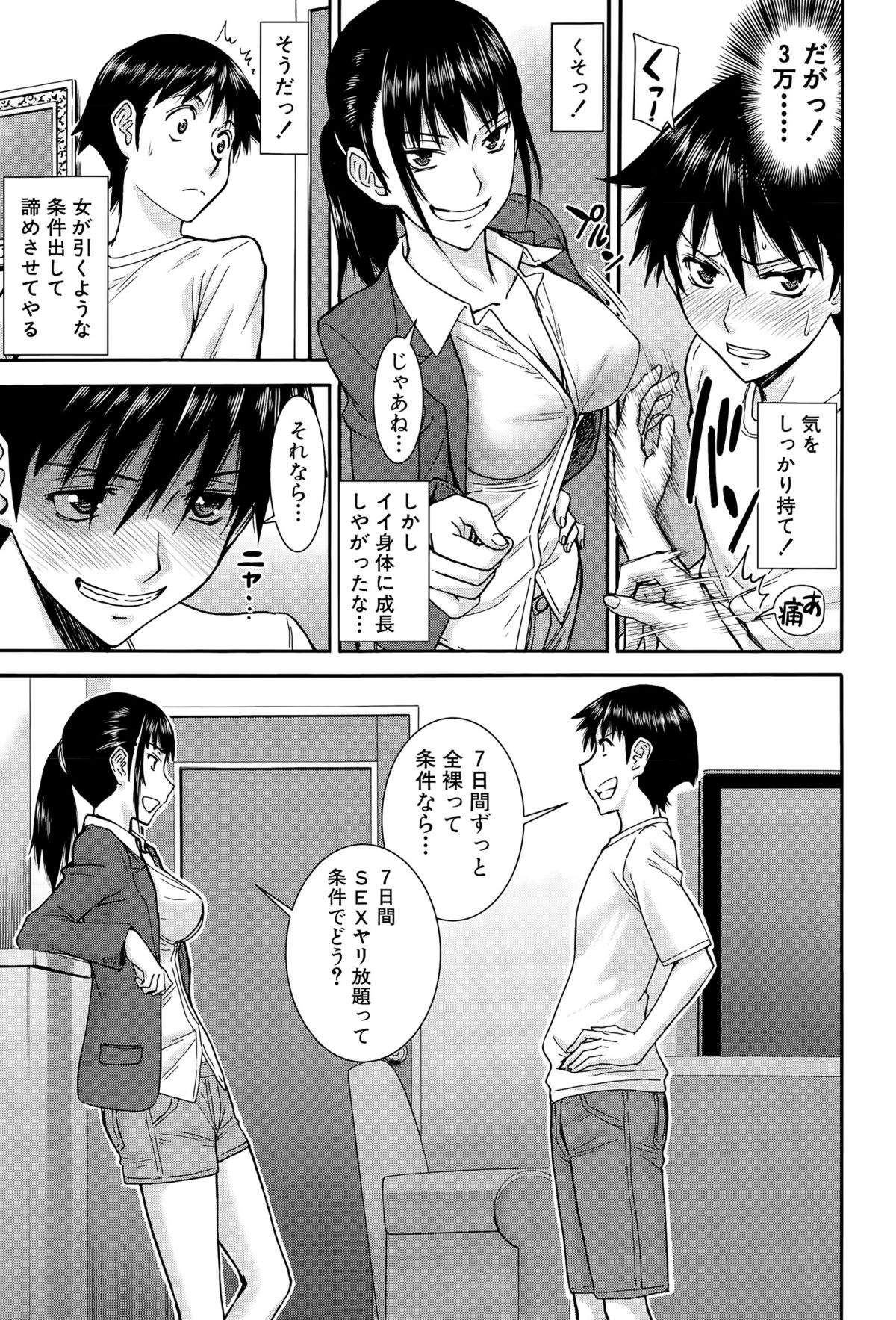 COMIC 夢幻転生 2015年11月号