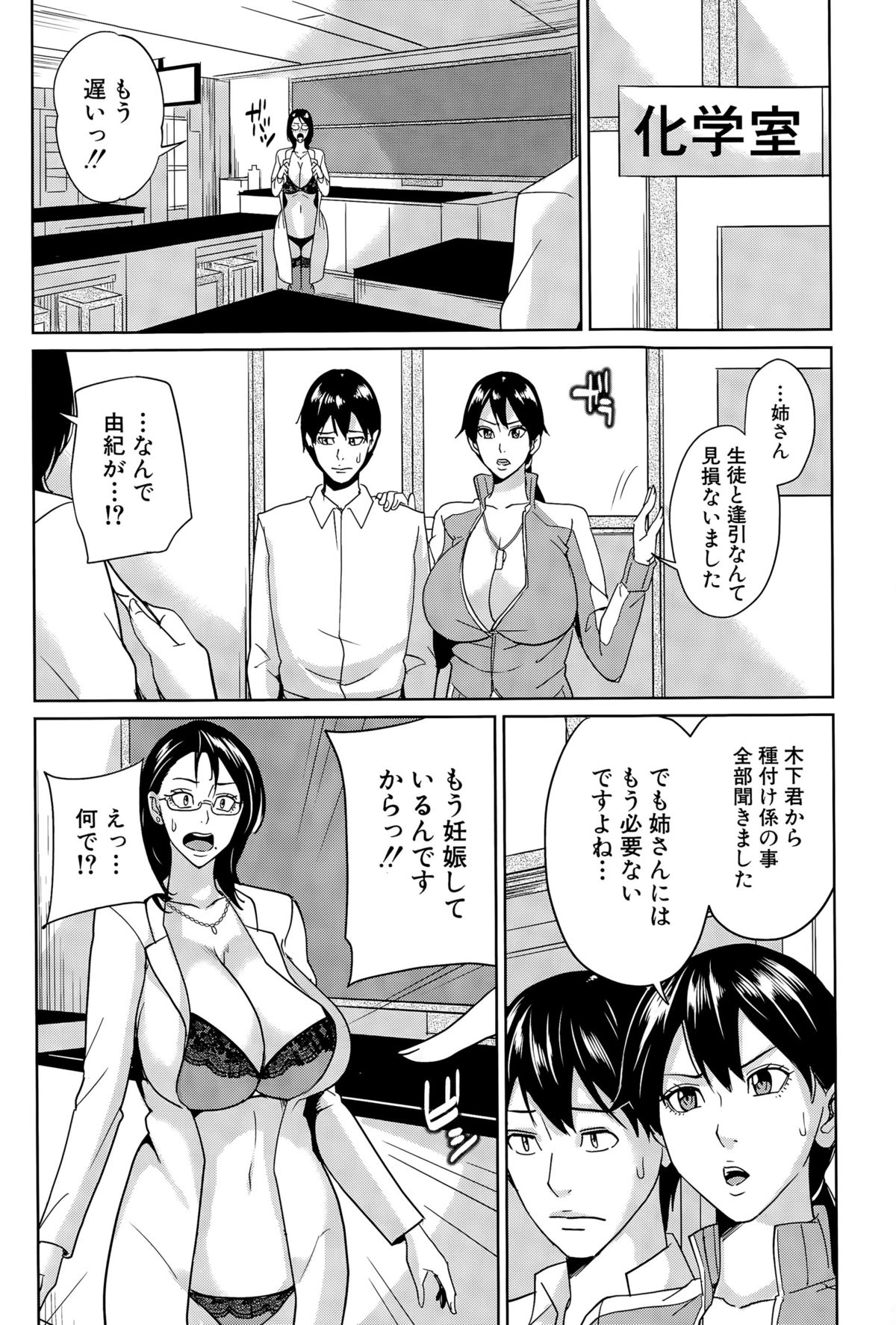 COMIC 夢幻転生 2015年11月号