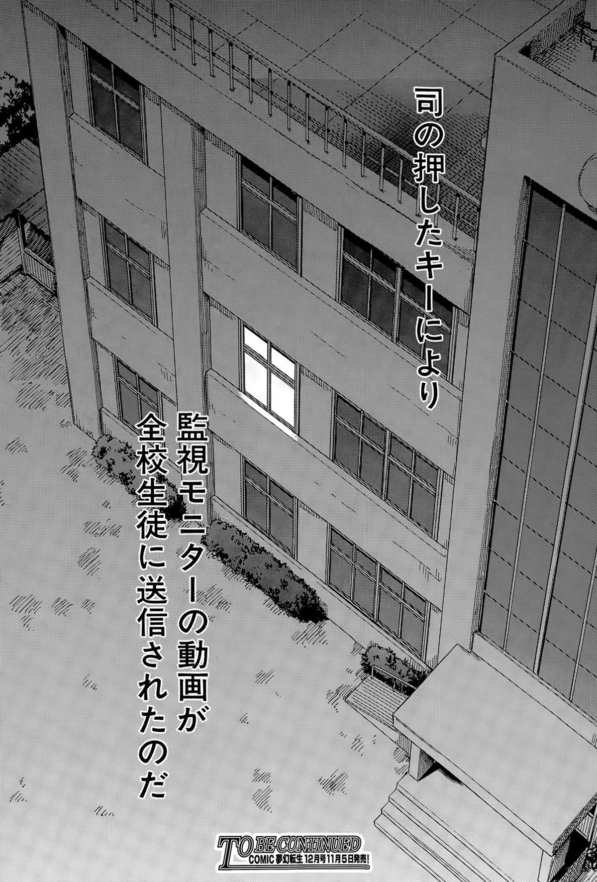 COMIC 夢幻転生 2015年11月号