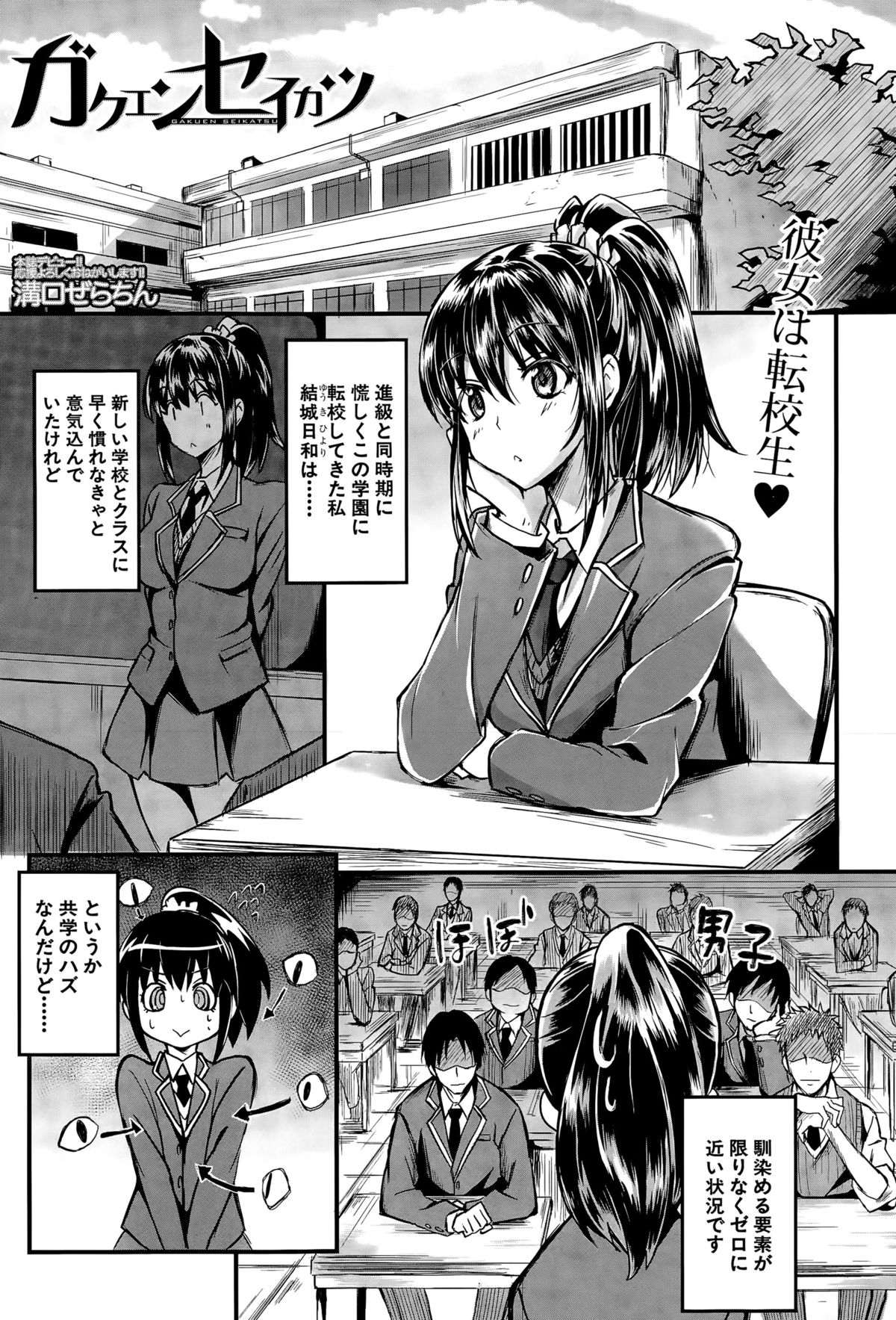COMIC 夢幻転生 2015年11月号