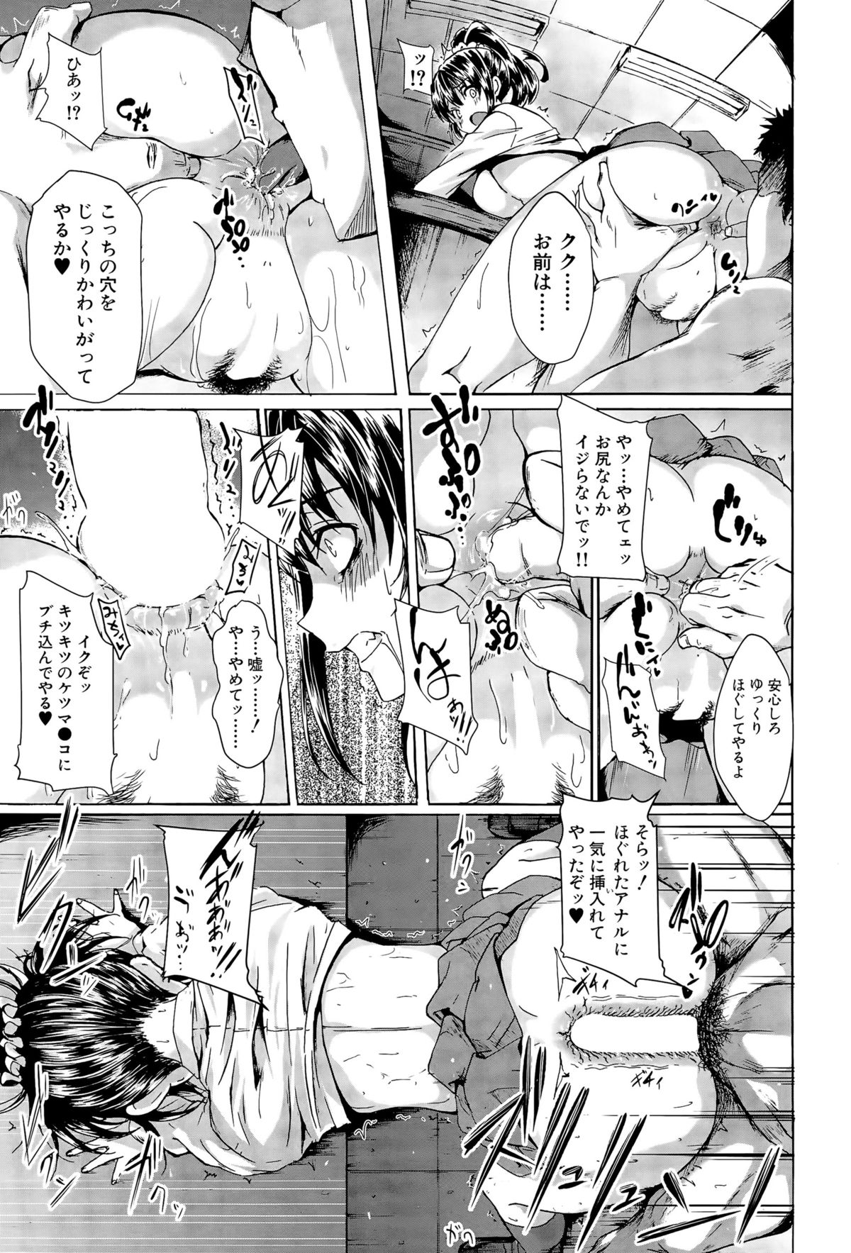 COMIC 夢幻転生 2015年11月号