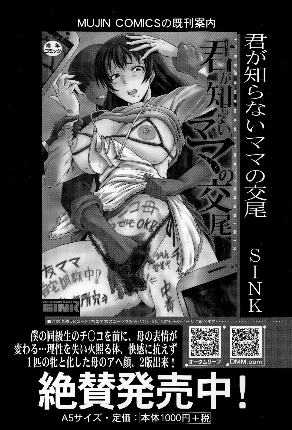 COMIC 夢幻転生 2015年11月号