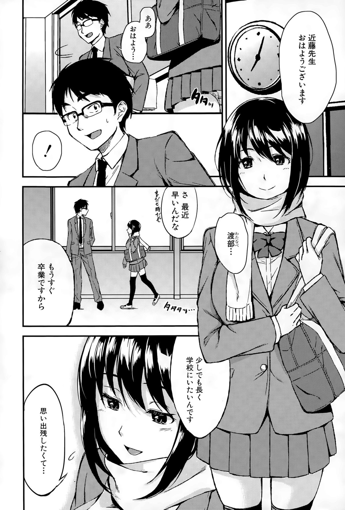 COMIC 夢幻転生 2015年11月号