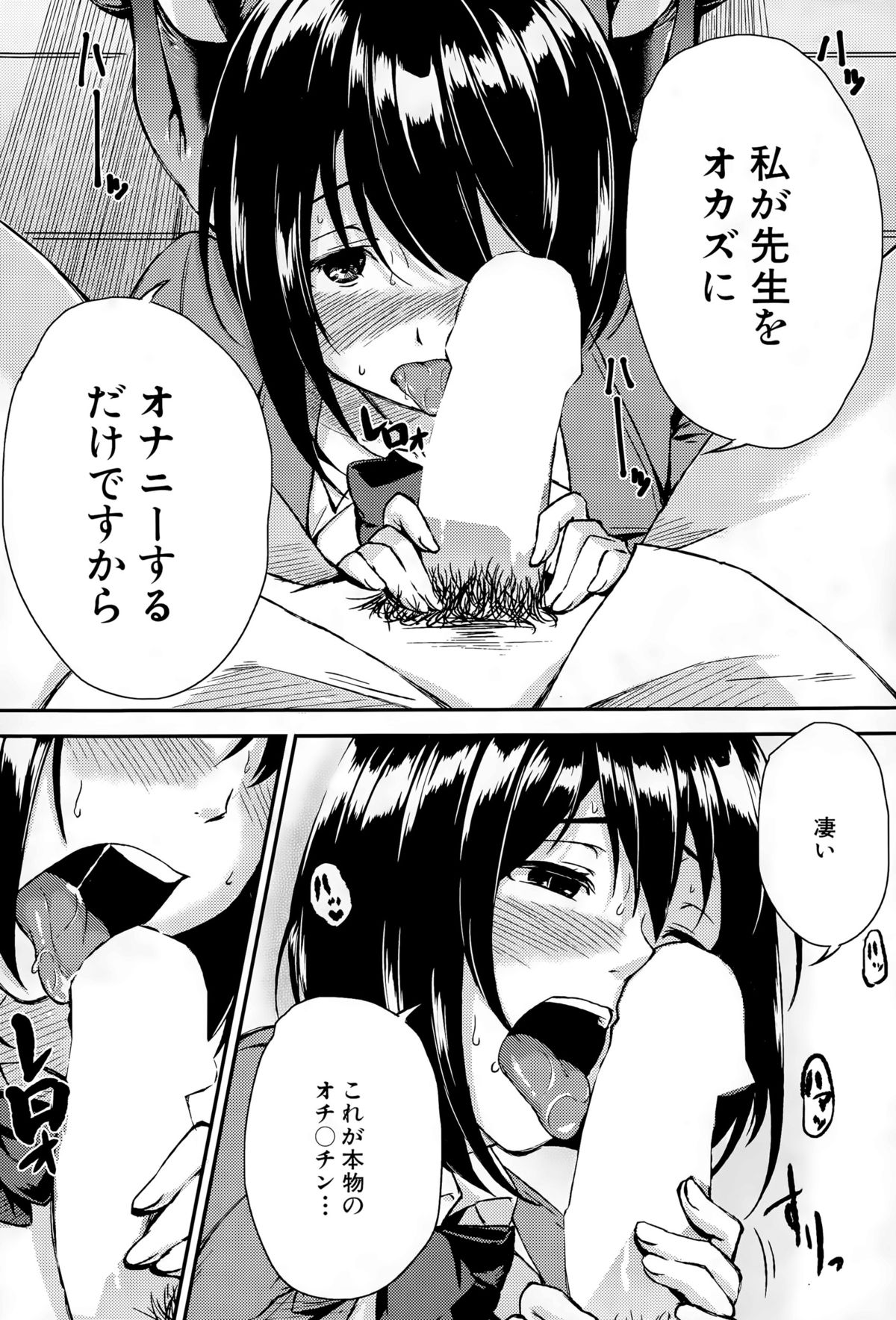 COMIC 夢幻転生 2015年11月号