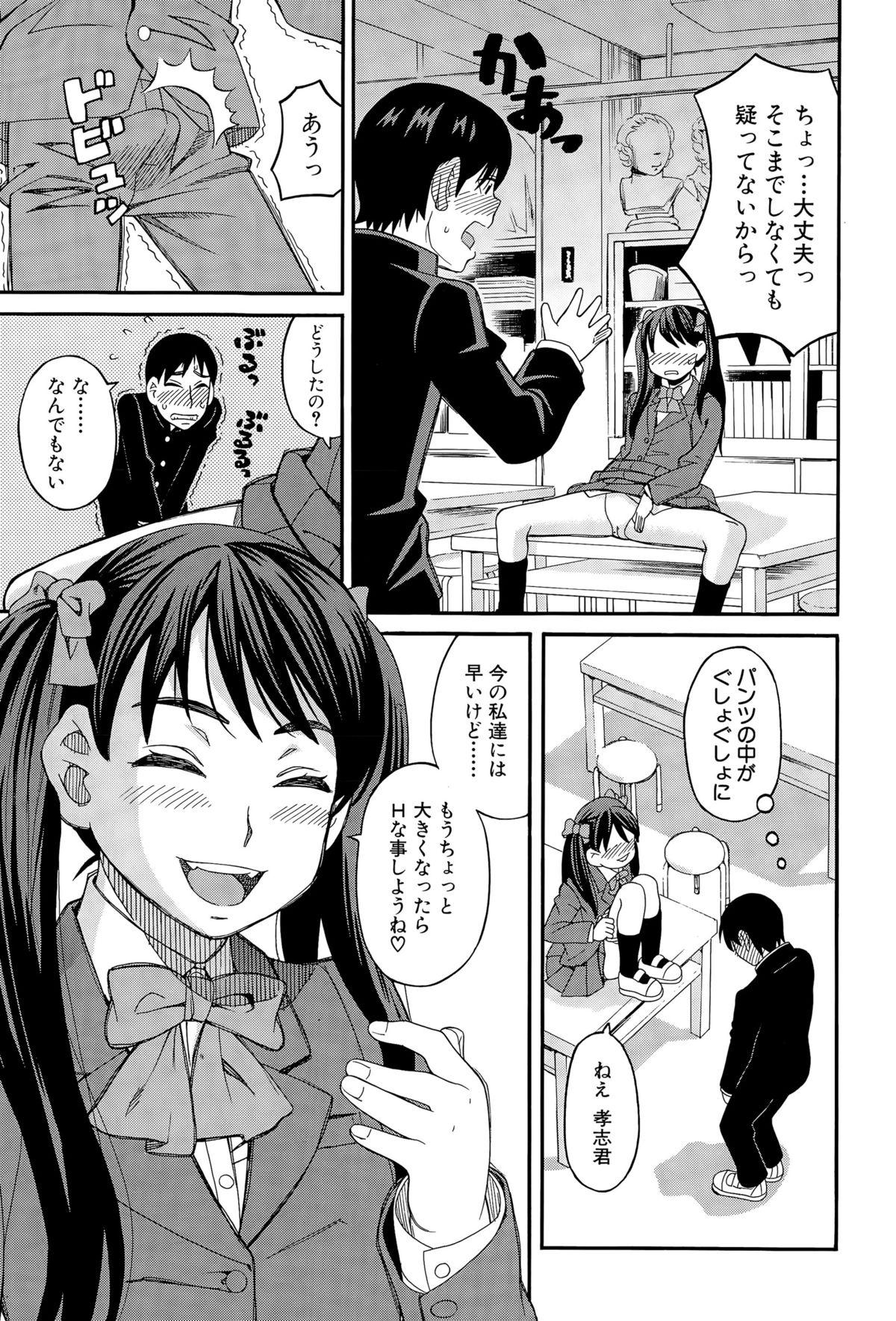 COMIC 夢幻転生 2015年11月号