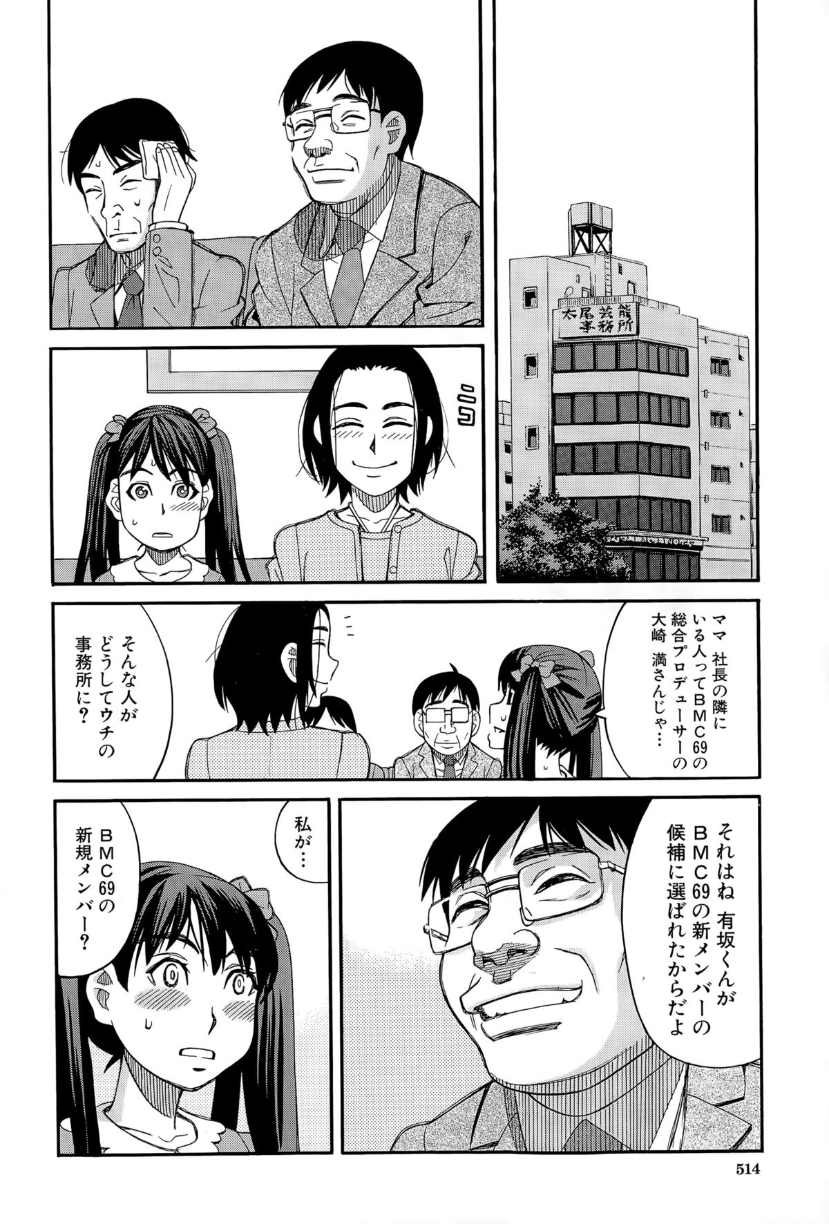 COMIC 夢幻転生 2015年11月号