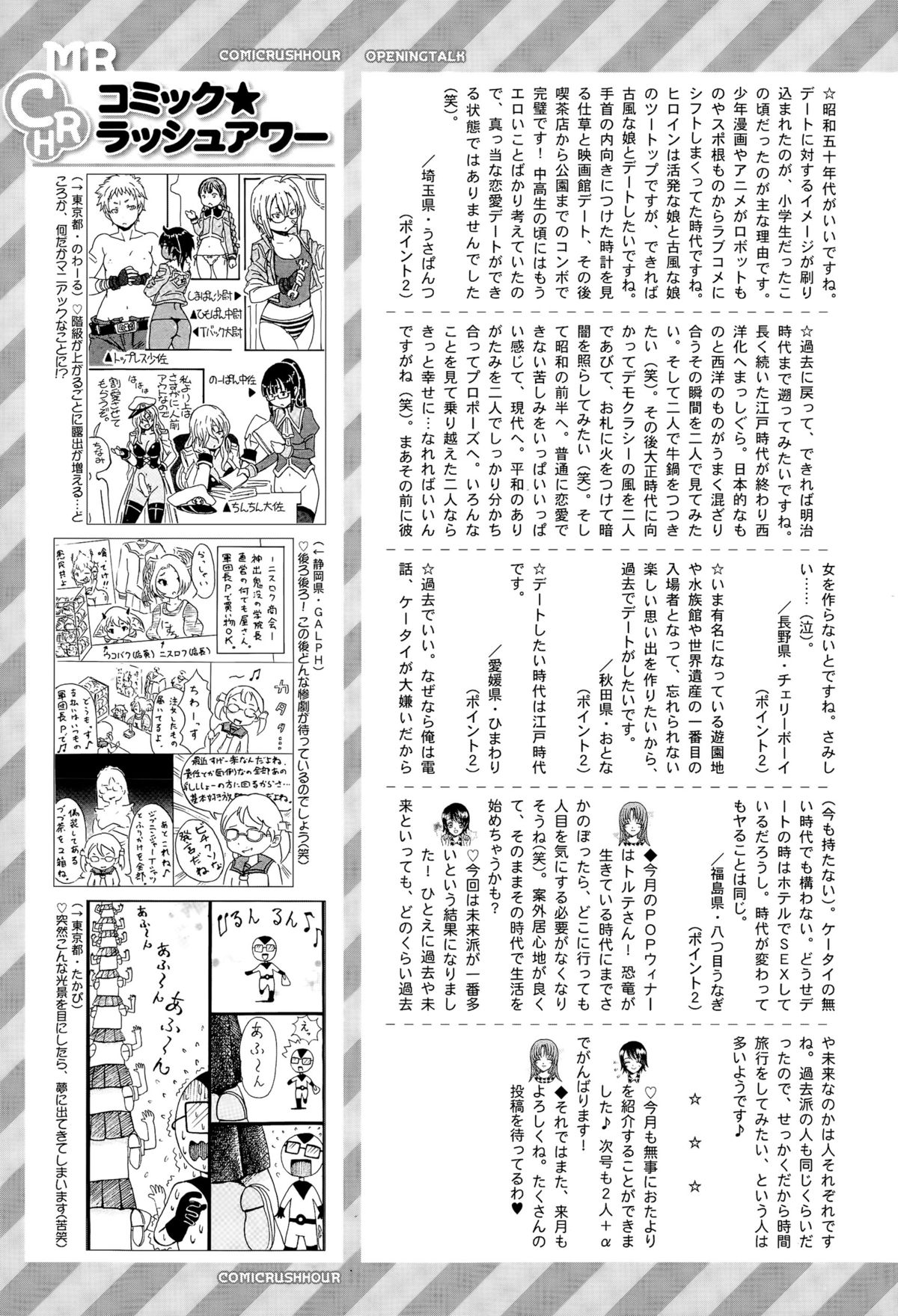 COMIC 夢幻転生 2015年11月号